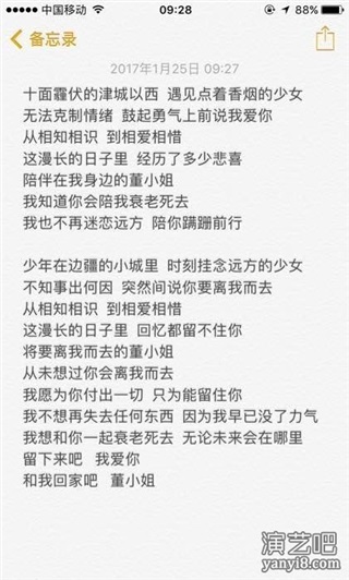 求大神帮改词
