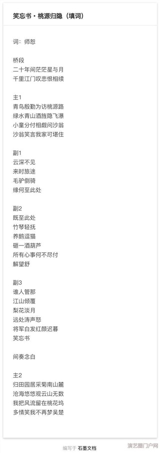 【寻良师益友】原创各种风格歌词,新入坑,请随便吐槽