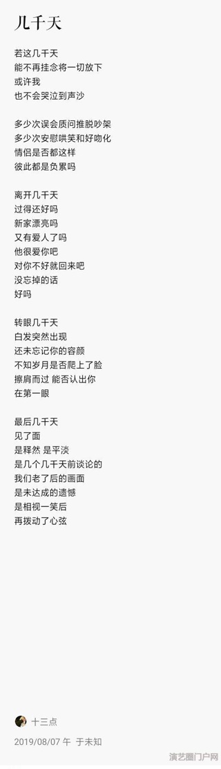 若这几千天能不再挂念将一切放下或许我也不会哭泣到声沙、多少次