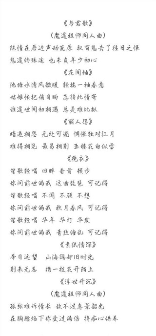 词作接词,有偿无偿接可,如果有编曲和策划也希望能认识一下词风