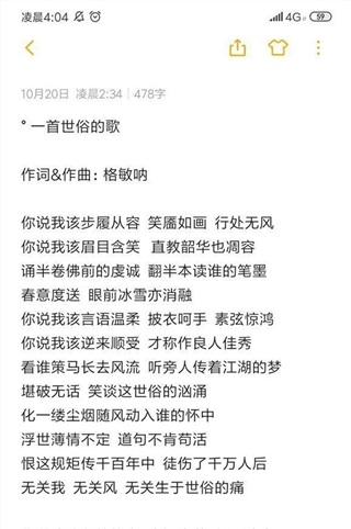 跨年前无偿作词/填词为·扩列 交友 大家互相学习呀【疯狂扩列