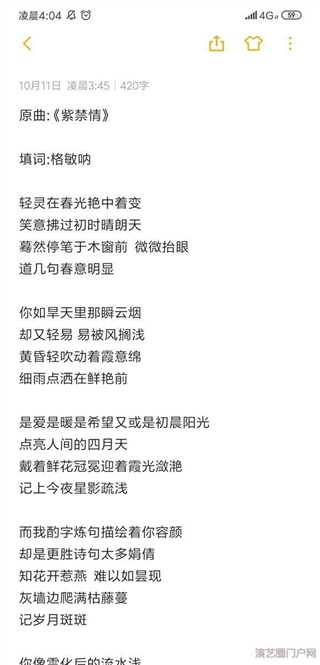 跨年前无偿作词/填词为·扩列 交友 大家互相学习呀【疯狂扩列