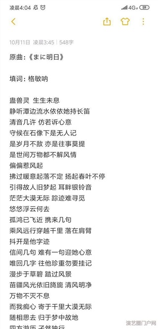 跨年前无偿作词/填词为·扩列 交友 大家互相学习呀【疯狂扩列