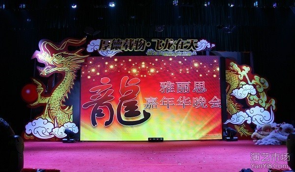 广州万达嘉华酒店周年庆典晚会答谢晚宴活动承办公司