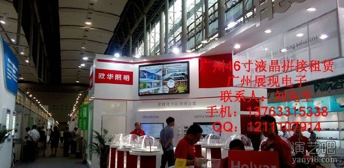 广州2014国际照明博览会江苏欧华照明液