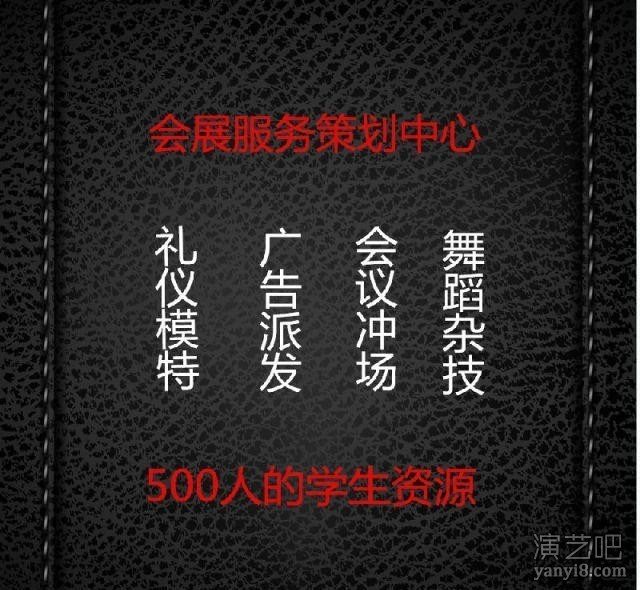 华云传媒长期企业提供一手资源 礼仪模特 活动演出 粉丝