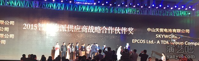 星辉案例：心所想，即是未来—智慧海派供应商大会暨迎春晚会