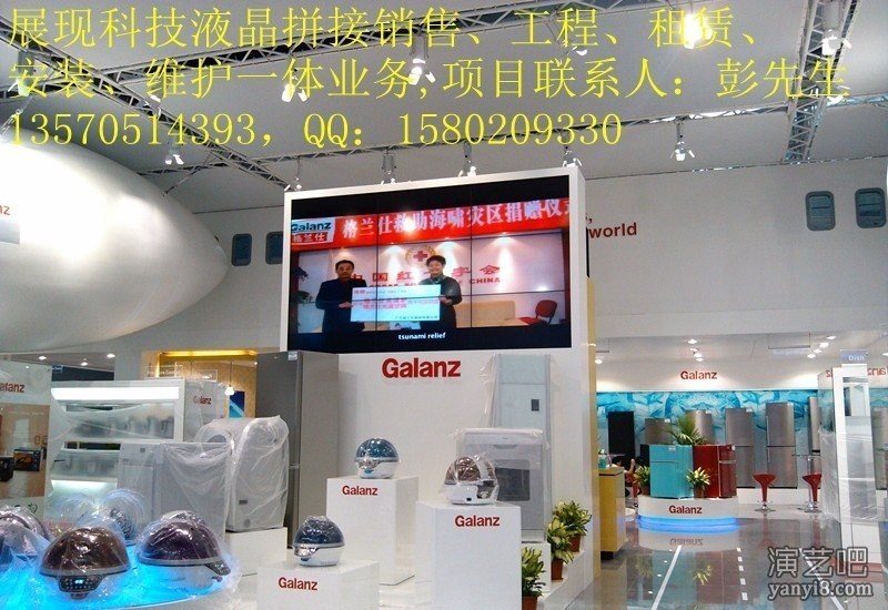 广州液晶拼接并肩格兰仕电器出席111届广交会