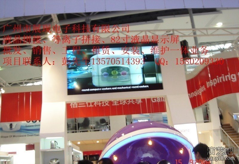 2011年广交会格兰仕电器租赁三星液晶拼接