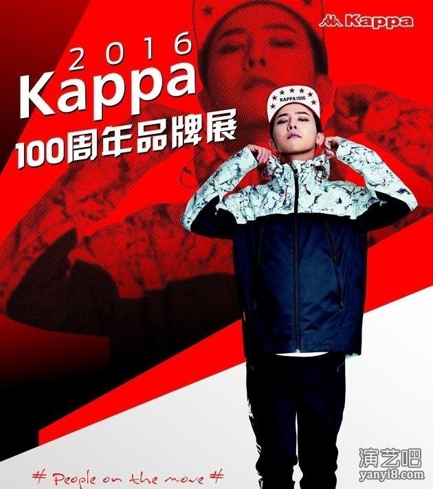 权志龙代言KAPPA即将启动100周年品牌展