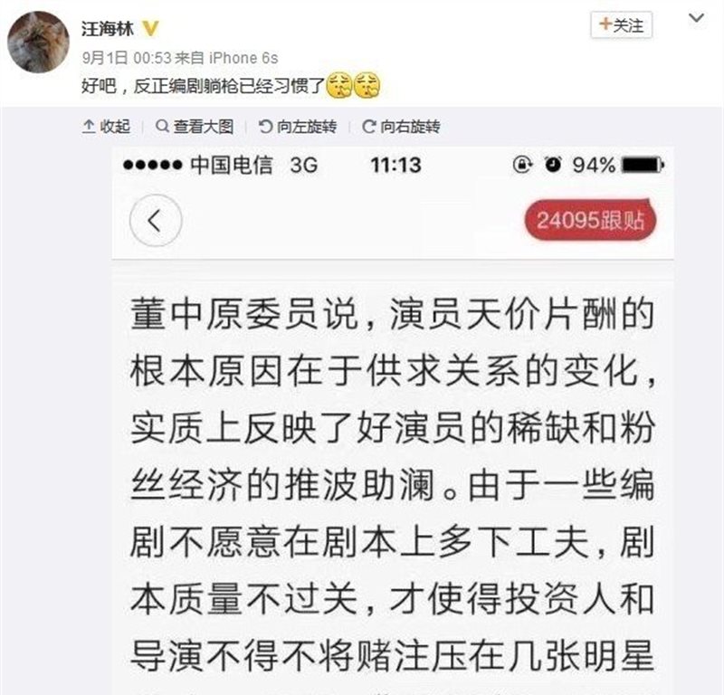 演员高片酬因剧本差？编剧:躺枪习惯了