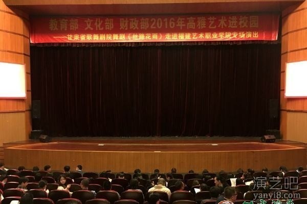 经典舞剧《丝路花雨》高校巡演福建站完美落幕