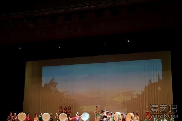 中国经典舞剧《丝路花雨》“高雅艺术进校园”之福建医科大学专场演出惊艳呈献