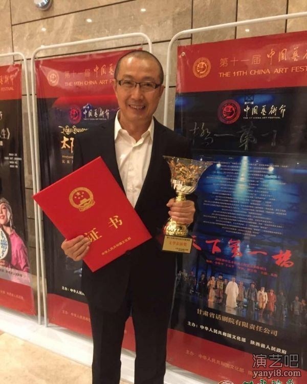 第十一届中国艺术节闭幕式 老戏骨朱衡获“文华表演奖”