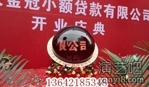 18920033786天津启动球出租水晶球出租启动道具仪式电子