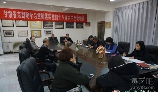 甘肃省京剧院党总支组织观看《永远在路上》
