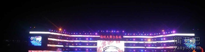 2017海峡大舞台春晚 聚龙小镇狂欢夜