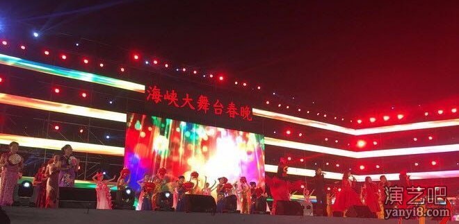 2017海峡大舞台春晚 聚龙小镇狂欢夜