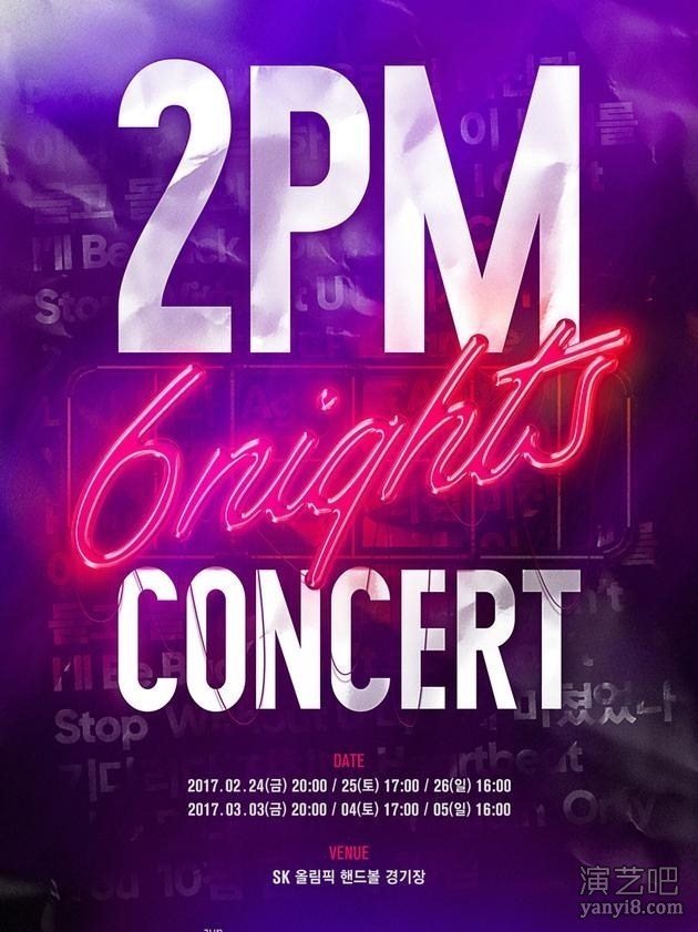 2PM入伍前最后一次合体 下月末开演唱会