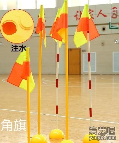 天津体育比赛用注水一米角旗，标志旗杆，标志锥，标志