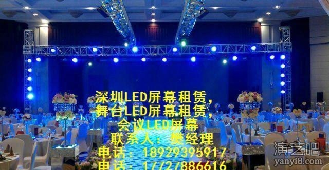 深圳会展中心LED屏幕租赁，舞台LED屏幕租赁，会议LED屏