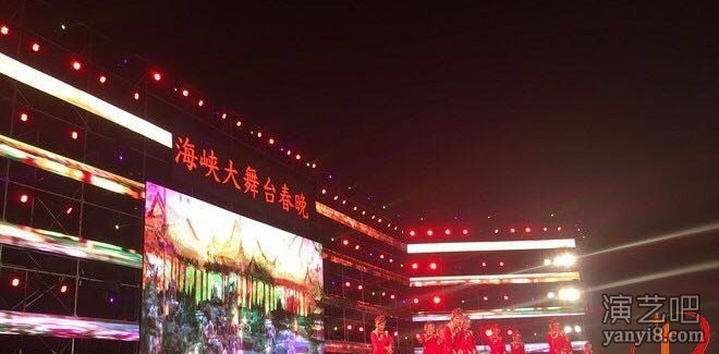 2017海峡大舞台春晚 聚龙小镇狂欢夜