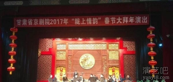 甘肃省京剧院“陇上情韵”春节大拜年演出圆满结束