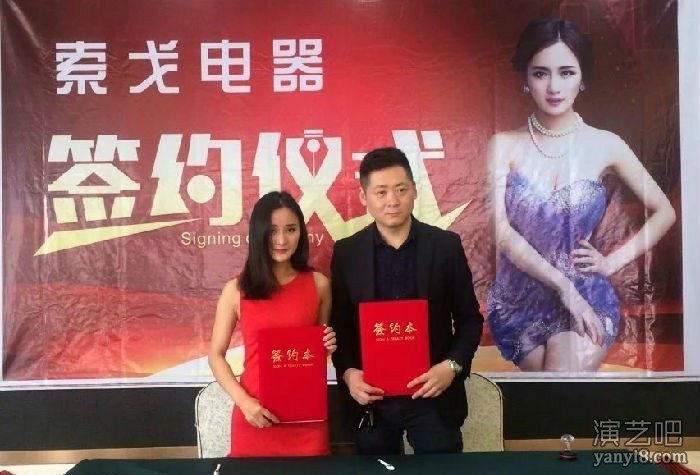 2017年2月17日索戈电器携手小杨幂黎丹于温州代言签约