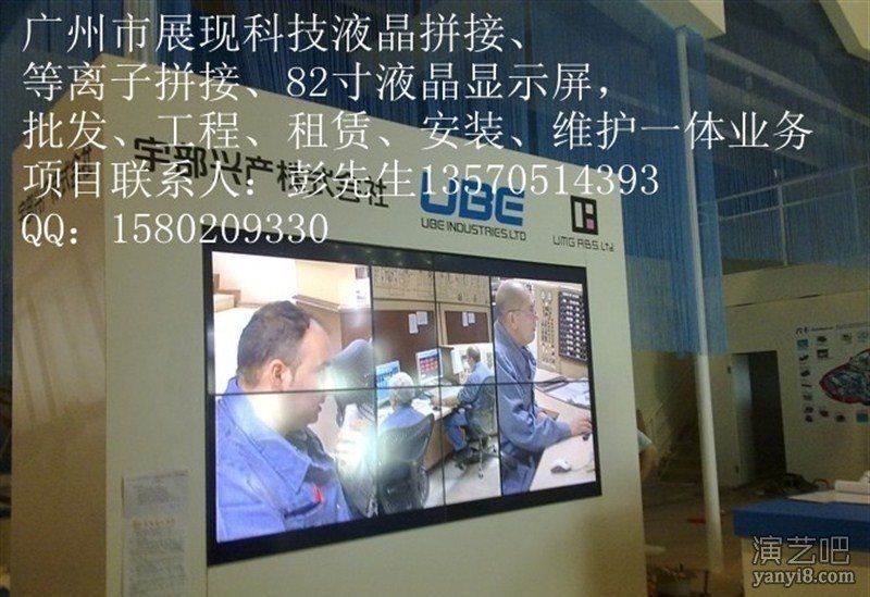 宇部兴产株式会社独具慧眼采用三星液晶拼接显示大屏幕