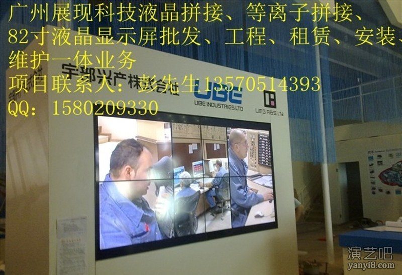 宇部兴产株式会社独具慧眼采用三星液晶拼接显示大屏幕