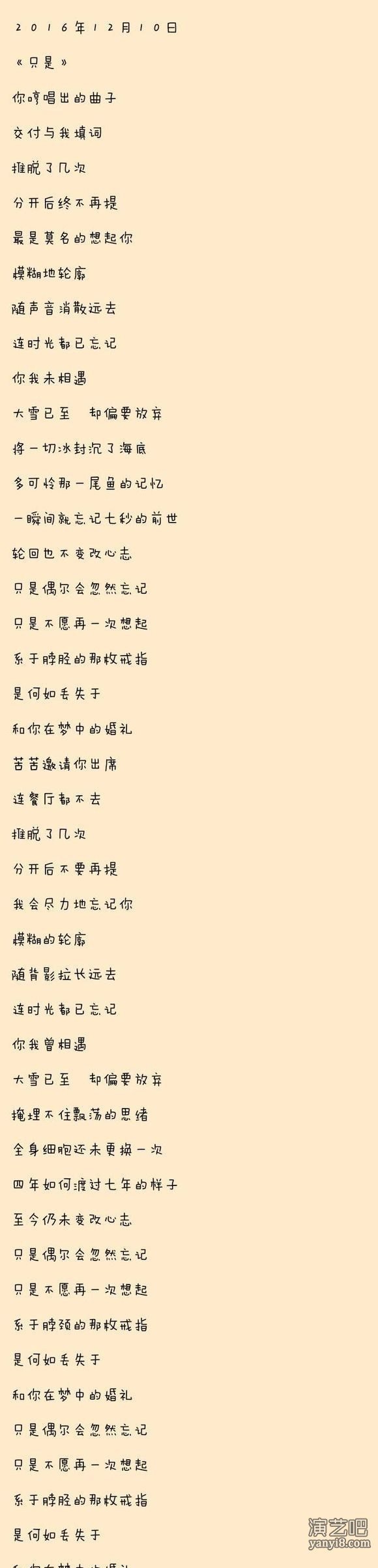 默默写词的寒xuan