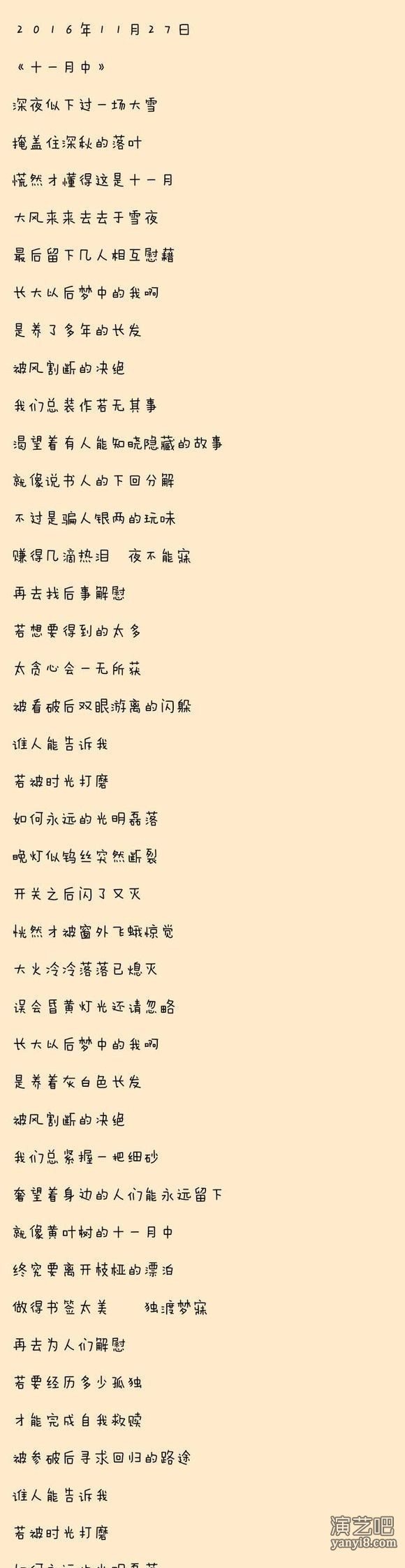 默默写词的寒xuan