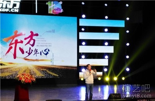 江西新东方南昌学校十周年庆典暨“东方少年心”发布会