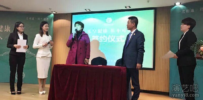 北京签约仪式主持人乐土精准医疗新品发布会
