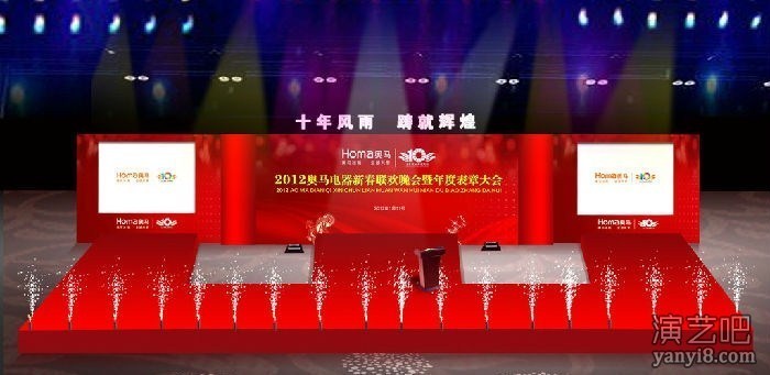 汕头活动策划公司招商会发布会奠基典礼活动策划公司