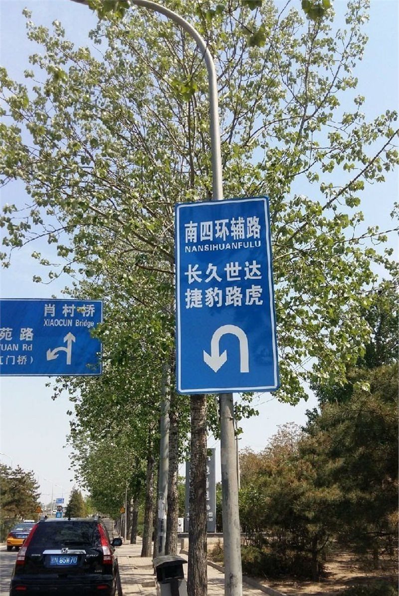 北京道路指示牌广告 北京交通指示牌广告