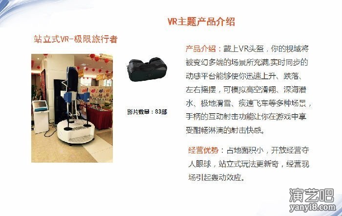 无锡互动暖场设备 VR飞行器 VR虚拟现实设备出租租赁