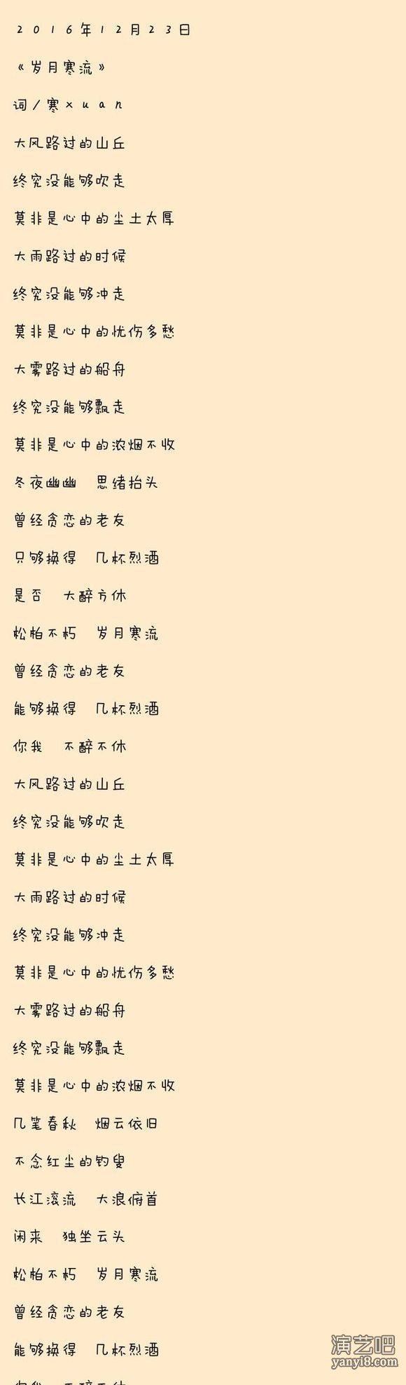 默默写词的寒xuan