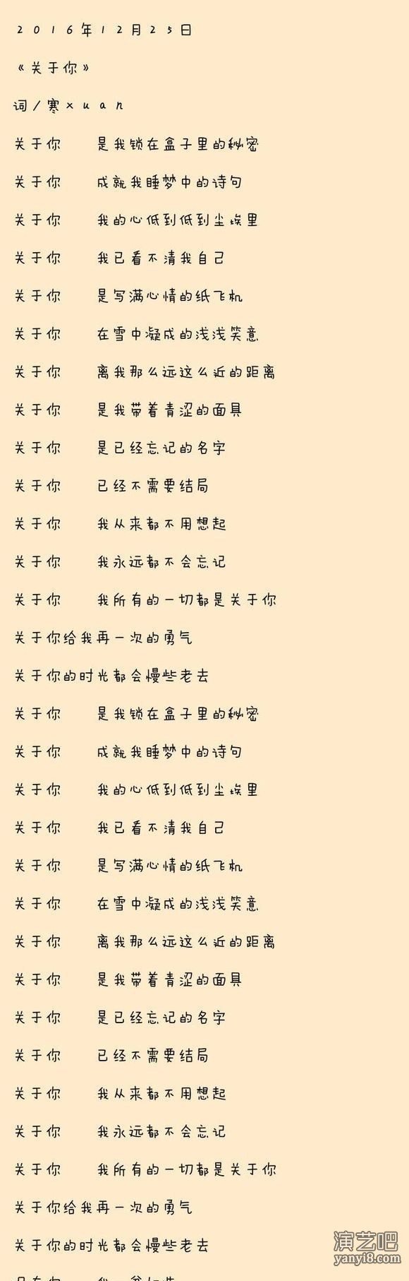 默默写词的寒xuan