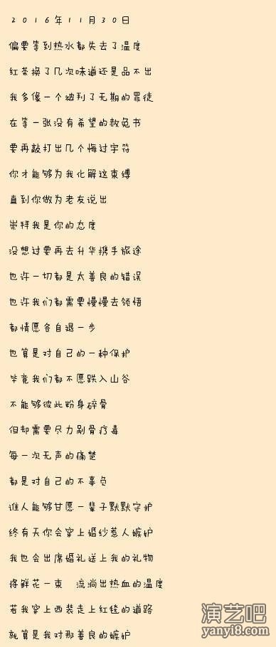 默默写词的寒xuan