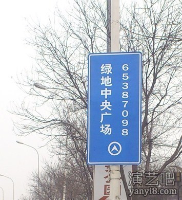 北京道路指示牌广告 北京交通指示牌广告