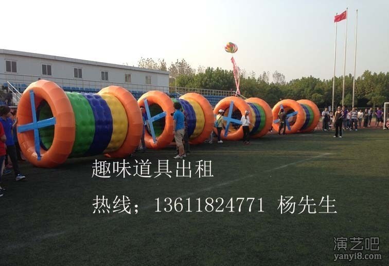 竞赛运动设备上海最全趣味道具碰碰球，草地悠波球出租