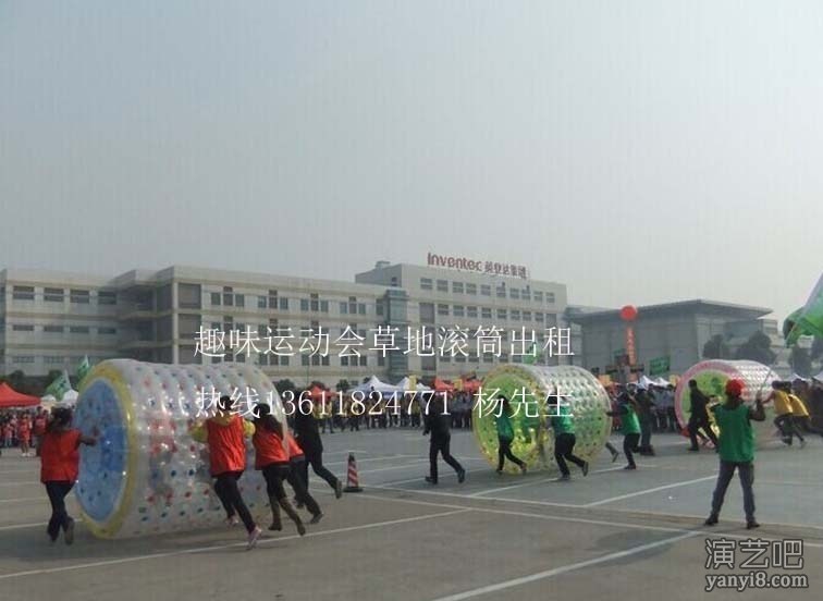 竞赛运动设备上海最全趣味道具碰碰球，草地悠波球出租