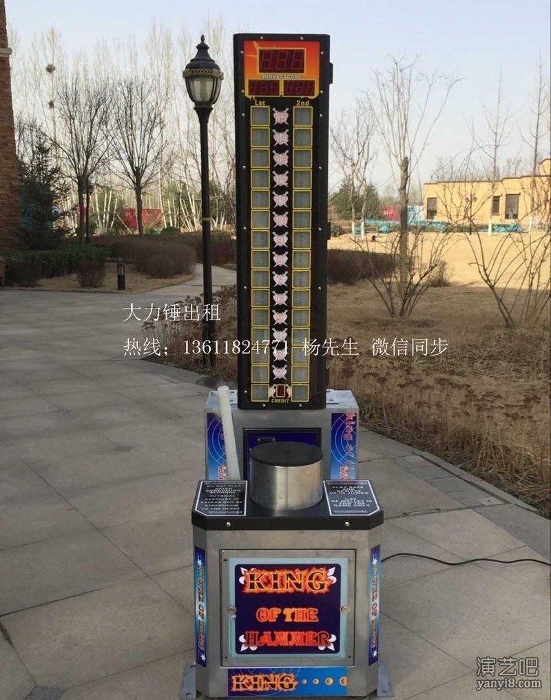 上海巨夕打大锤出租，大力士游戏机出租