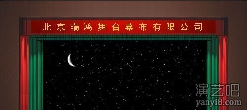 北京定做LED星空幕布星空背景幕布