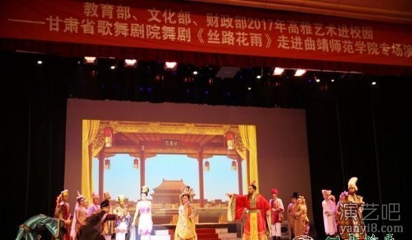 中国经典舞剧《丝路花雨》在曲靖师范学院如约而至