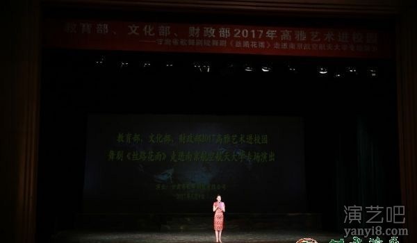 经典舞剧《丝路花雨》于南京航空航天大学倾情上演