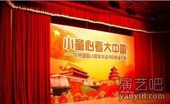 舞台幕布 北京舞台幕布