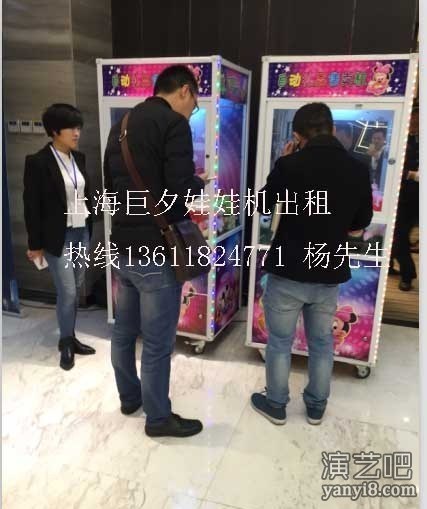 上海娱乐音乐乐动魔方出租儿童抓娃娃机出租真人抓娃娃