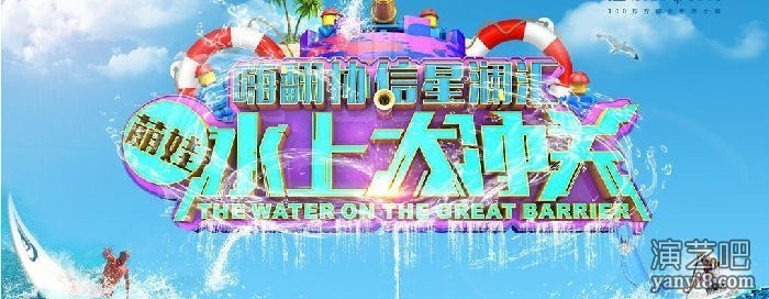 清爽夏日水上闯关设备出租支架水池乐园活动方案